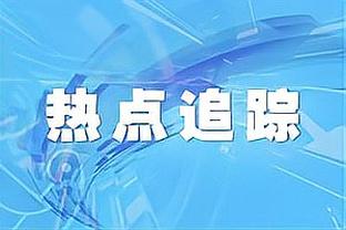 邮报：奇尔维尔因为安全的原因出售自己在萨里郡的豪宅